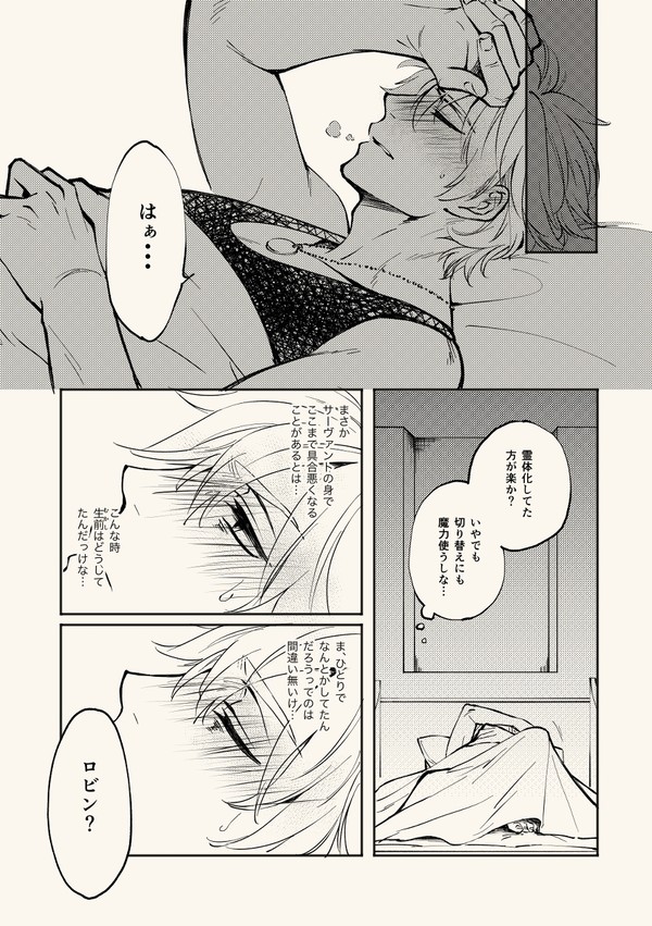触れた手の温度
