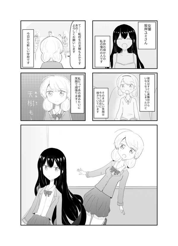 銀幕のメモリー