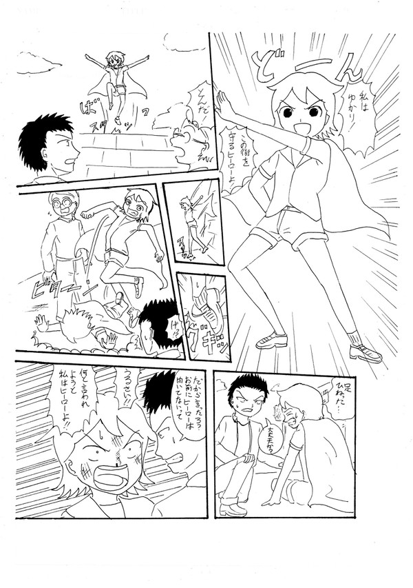 子どもヒーロー