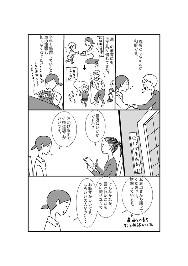 アスペ息子とソフトアスペ母ちゃん17
