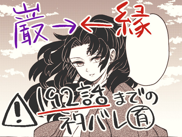 巌→←縁のよりいちの妄想