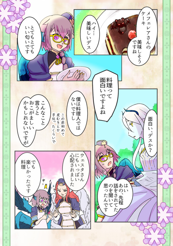 【PFAOS】きっと刻まれるから