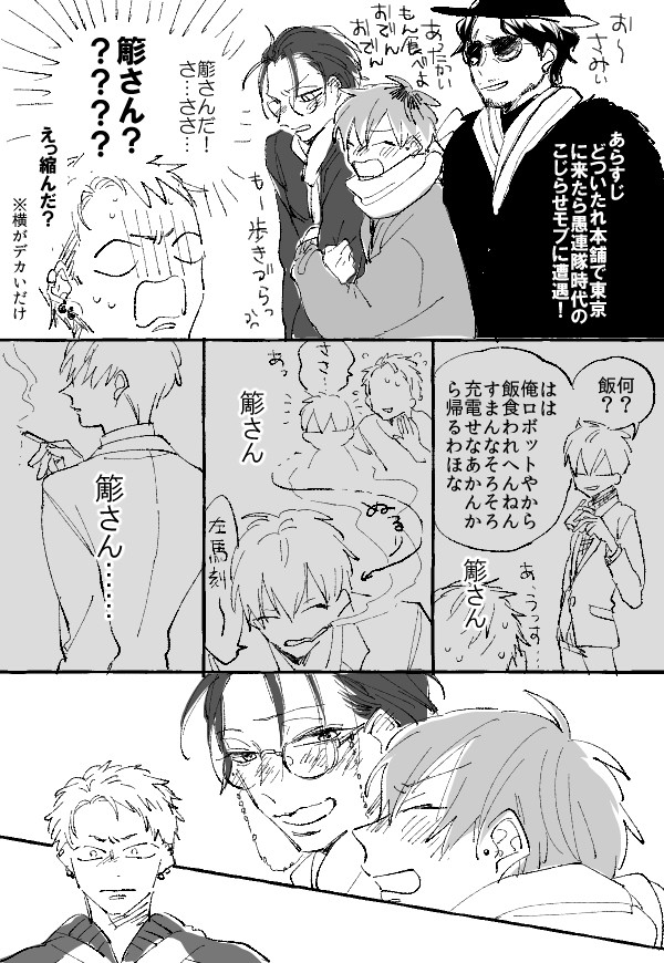 【腐】ろささログ2