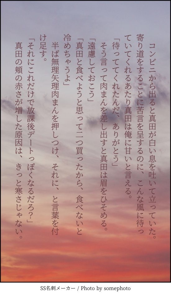 幸真SSまとめ２