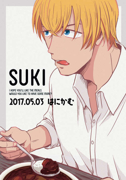 【web再録】SUKI(赤安)2017.05発行