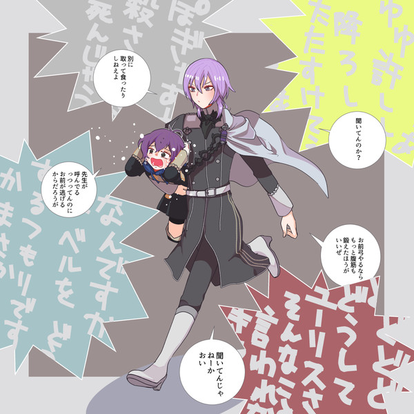 ユリベル