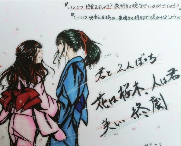 花は桜木 人は君