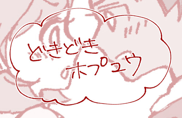 はじめての~~