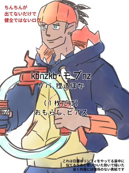 キネキlogまとめ