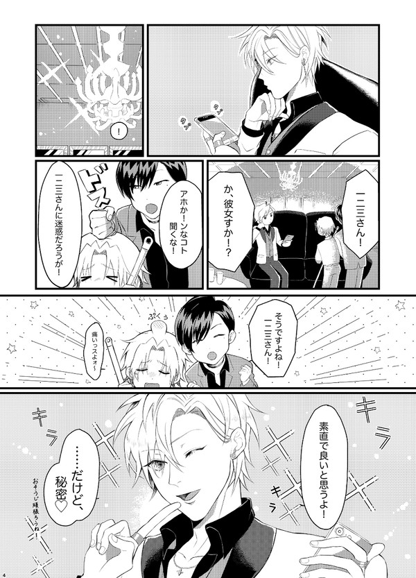 【追記】ジゴど漫画+通販のお知らせ