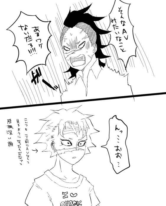 げんさねまとめ
