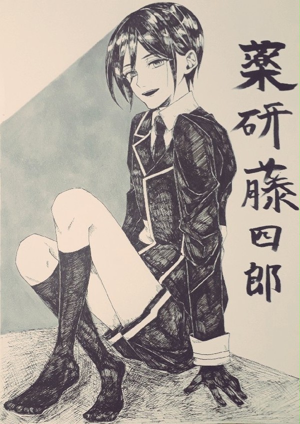 薬研藤四郎