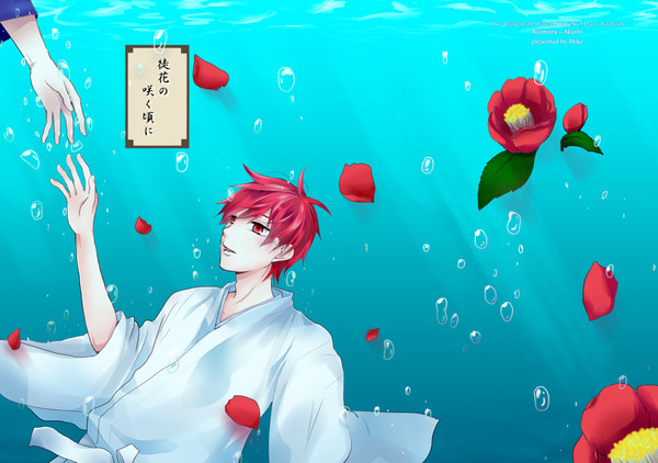 【WEB再録】徒花の咲く頃に【虹赤】