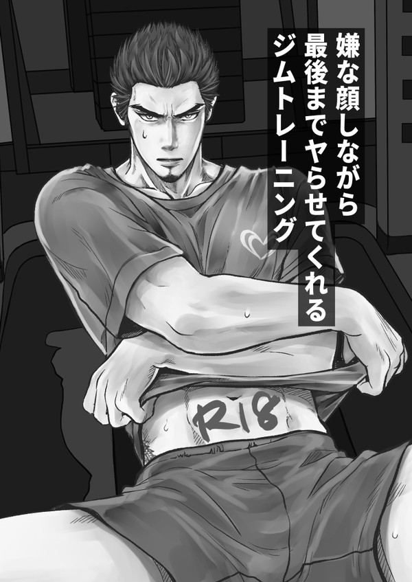 かなり前に出した龍６モブ桐本