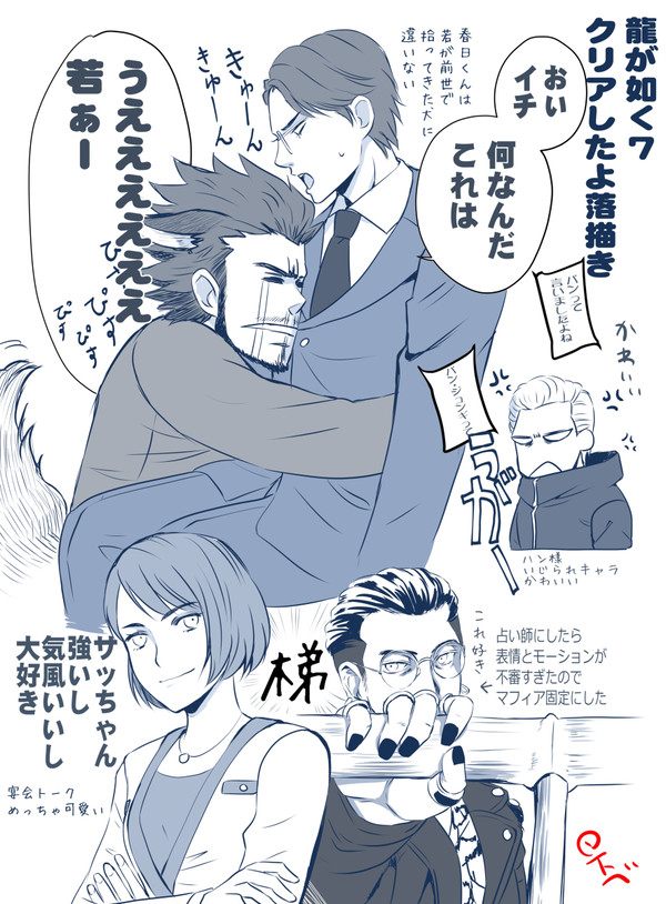 龍詰め