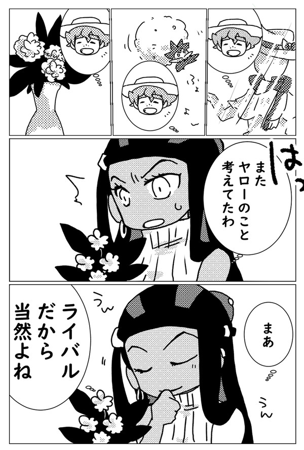 自分の気持ちにまだ気づいていない頃のふたり