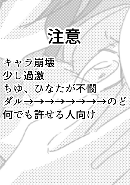 ヤンデレ束縛系ダルのど漫画