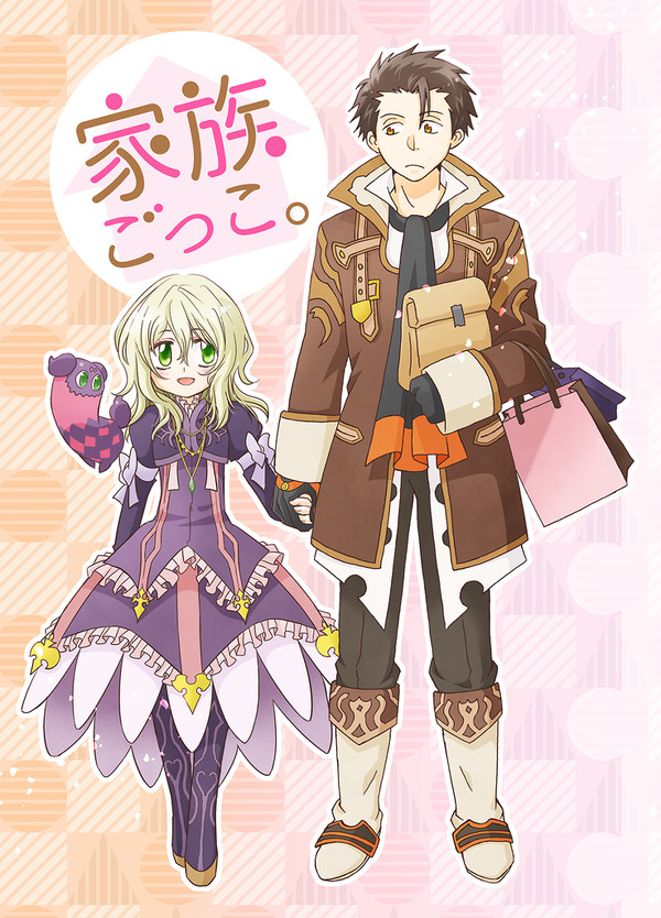【TOX～+5】家族ごっこ【アルエリ】