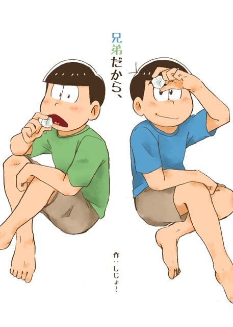 【水陸松】「兄弟だから、」【サンプル】