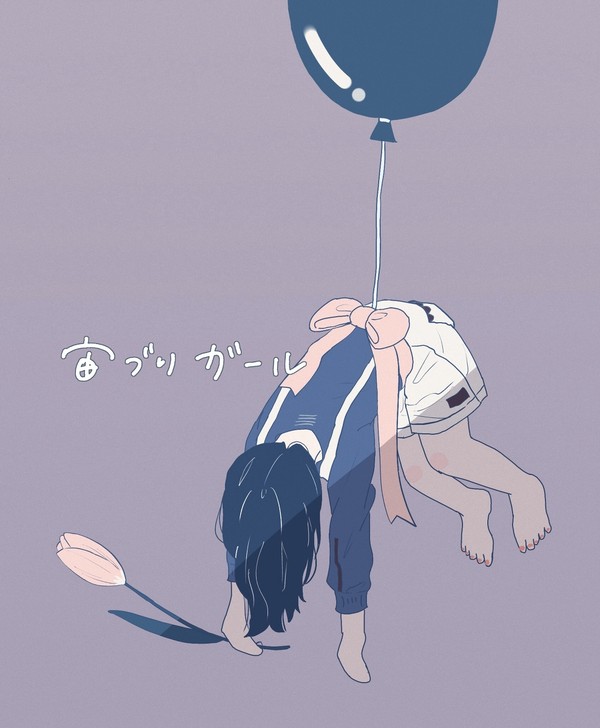 宙づりガール