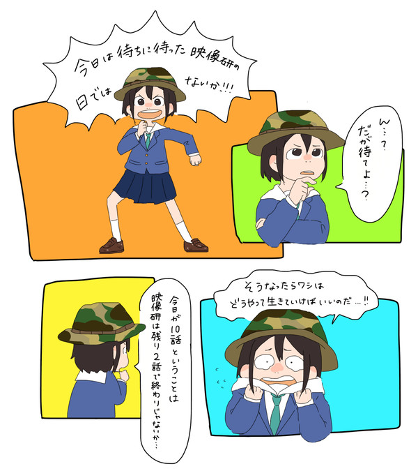 今日のワタシ