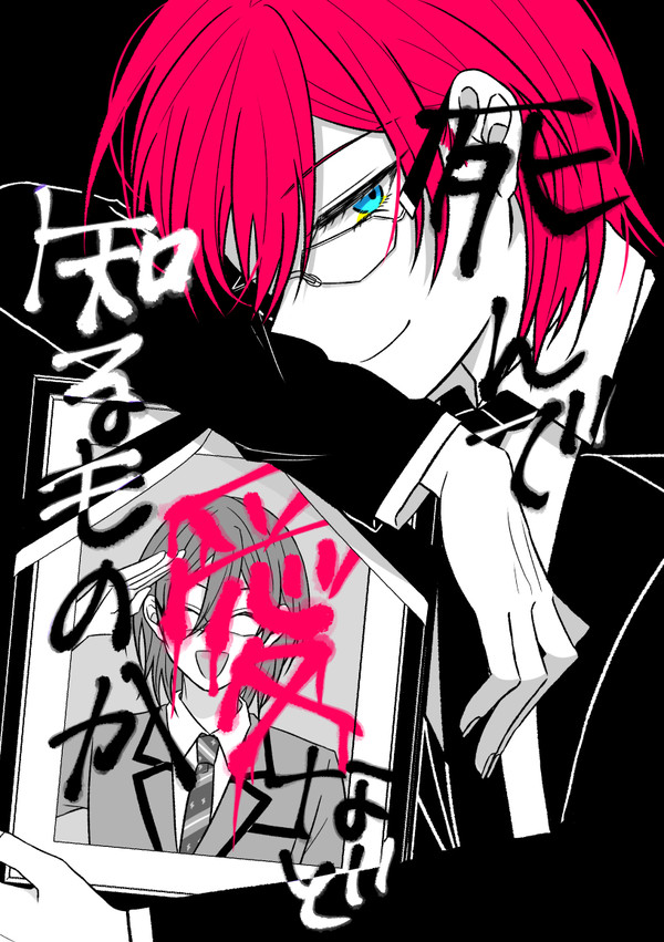 【Web再録】茨本