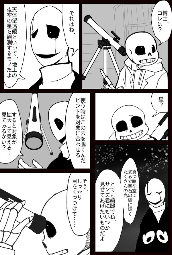 捏造sanster『ごめんね』