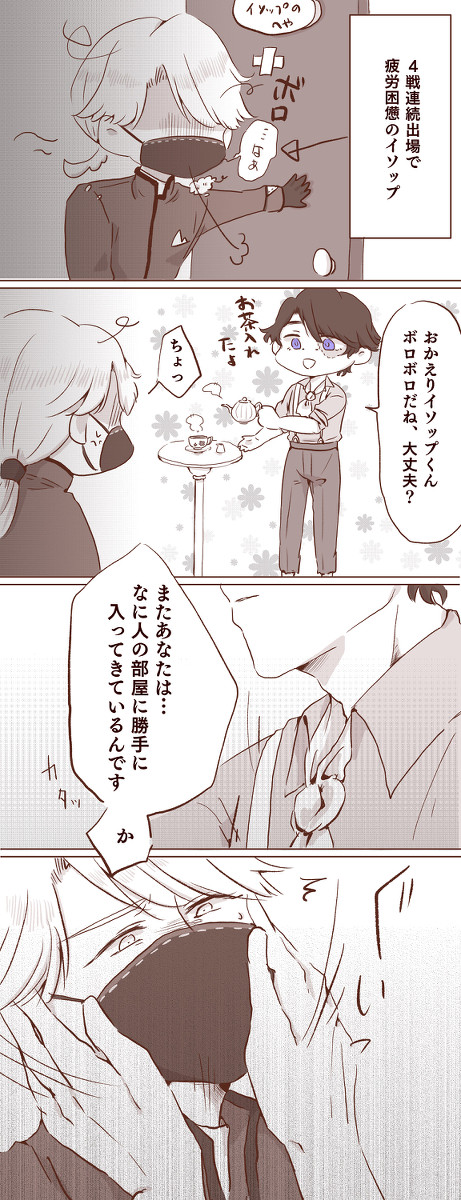 【探納】ノンケ赤服くんが菫青石に落とされる話 (2)