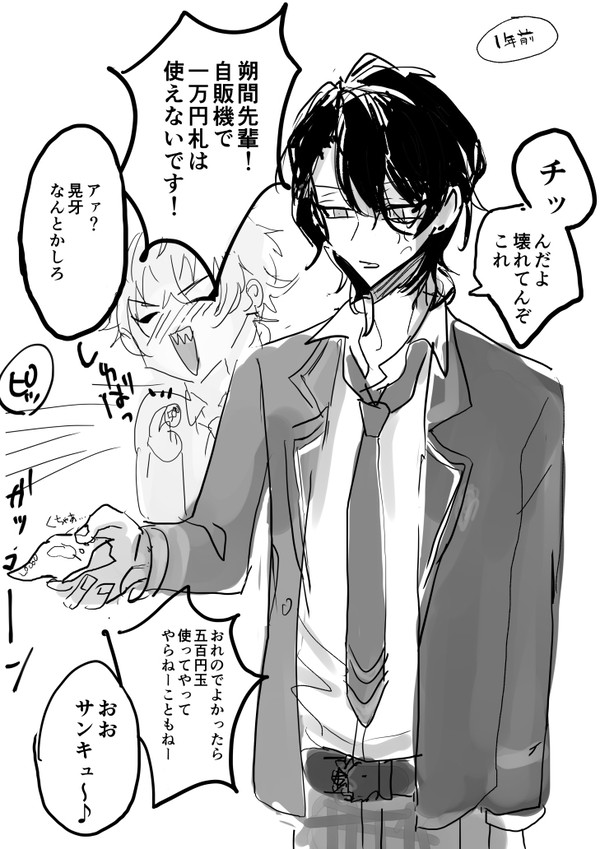 あんスタ log10