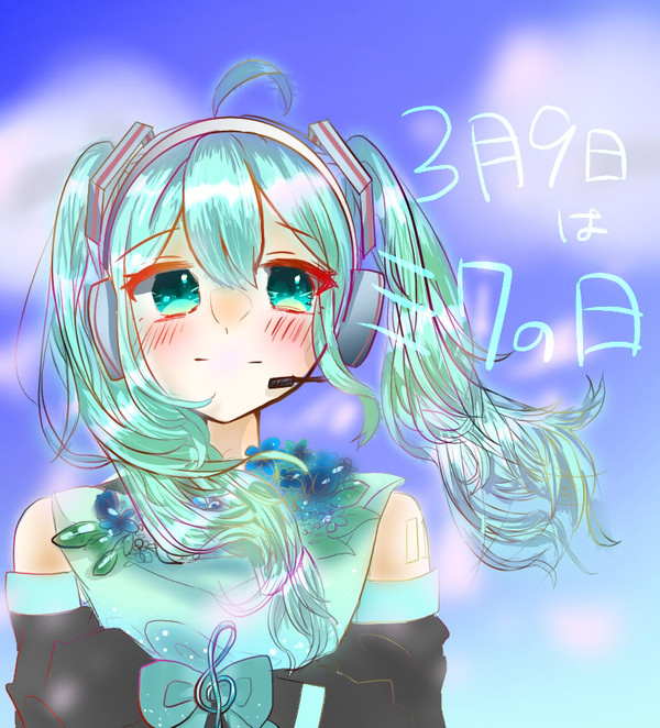 初音ミクの日！
