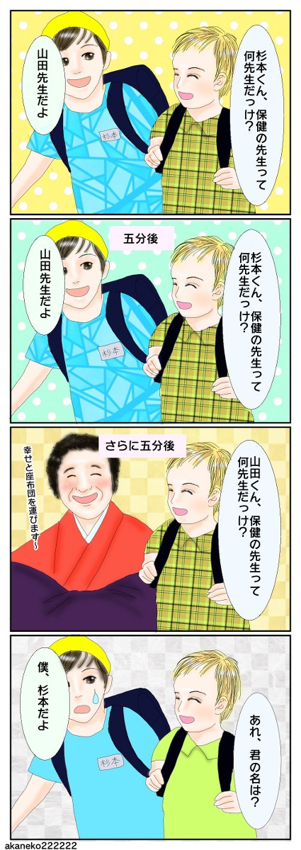 人の名前を覚えられないADHDの対策方法3つ！