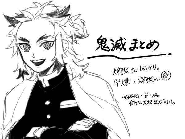 きめつらくがき詰め