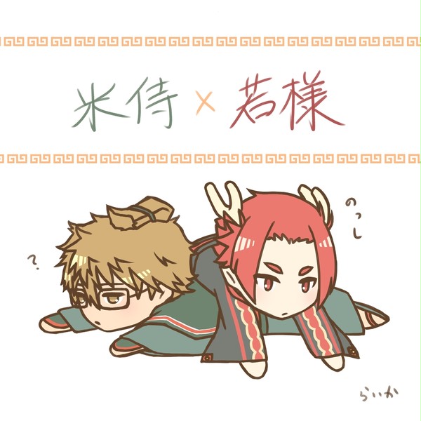 【腐】つめこみ