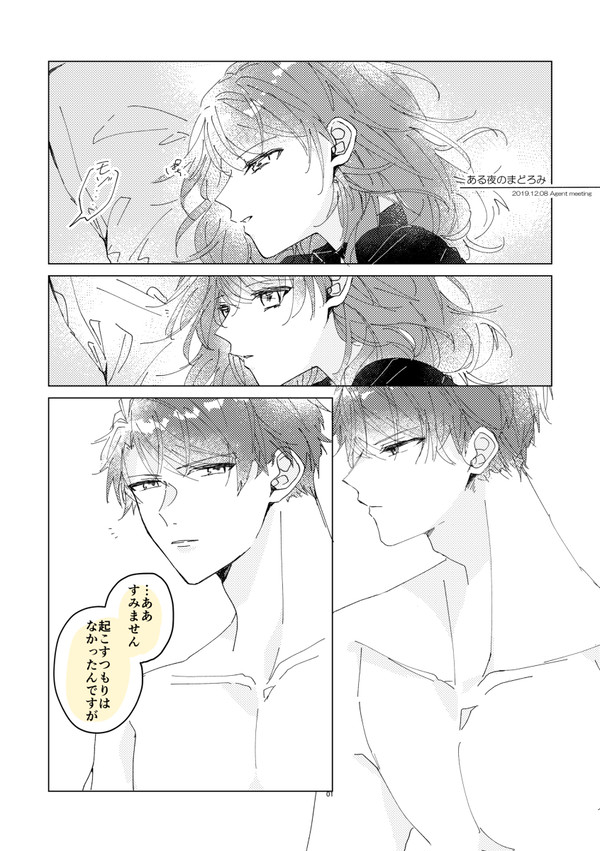 【司玲】 ある夜のまどろみ