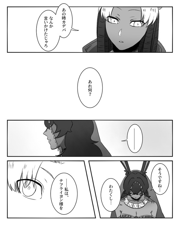 【PFAOS】金の星、蒼き風、そして、【ラクハナダ】