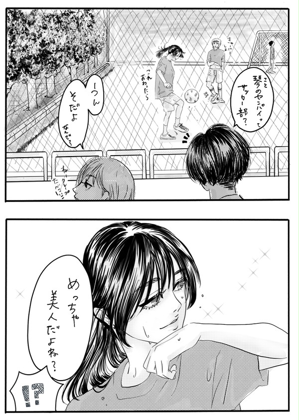 ２人でいれば　ある日の放課後