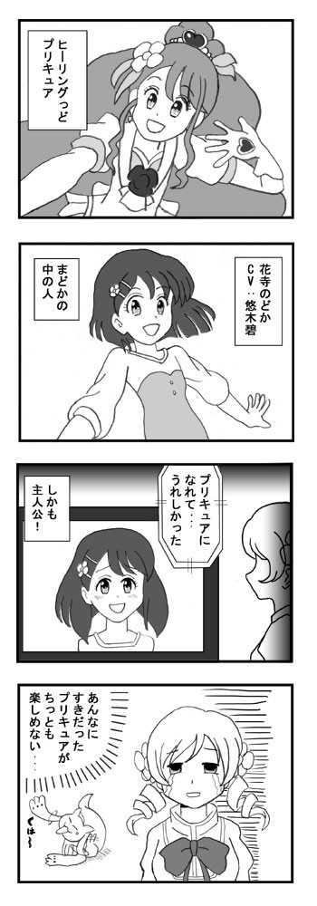あこがれのプリキュア