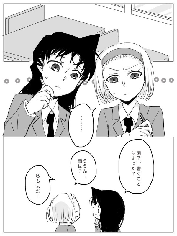 京園漫画2