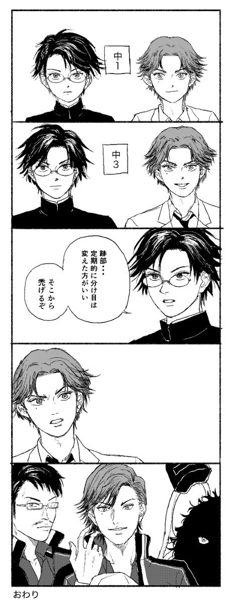 3年後氷帝まんが
