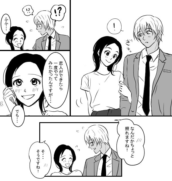 あむあずTwitterログ2