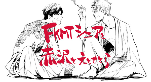 fkmtシニアと赤沢まとめ