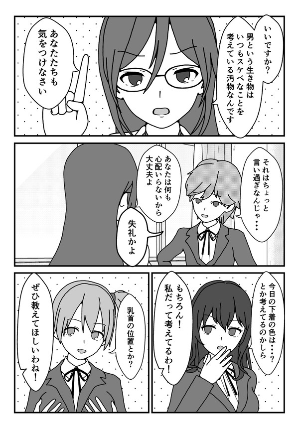 冷酷さん　その２９