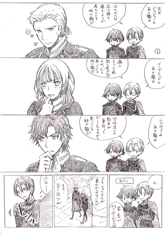 フェリディミまんがとか