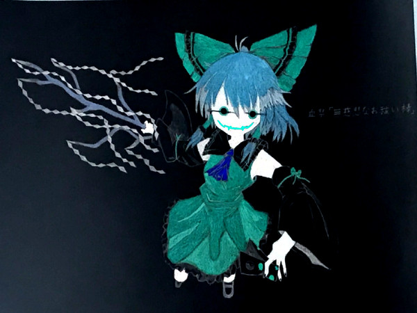 青いレイム