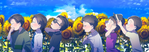 伝奇松ログ