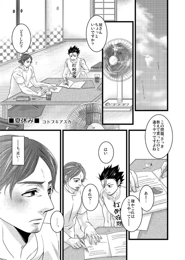 HQにしあず