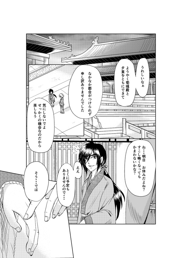 青猫奇譚
