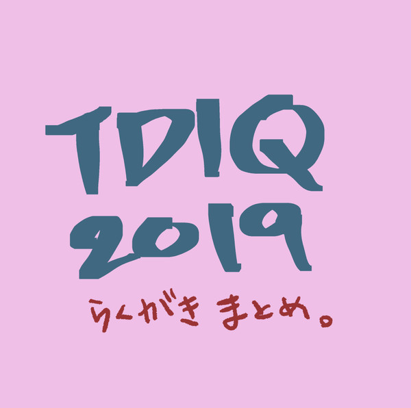 TDIQ2019