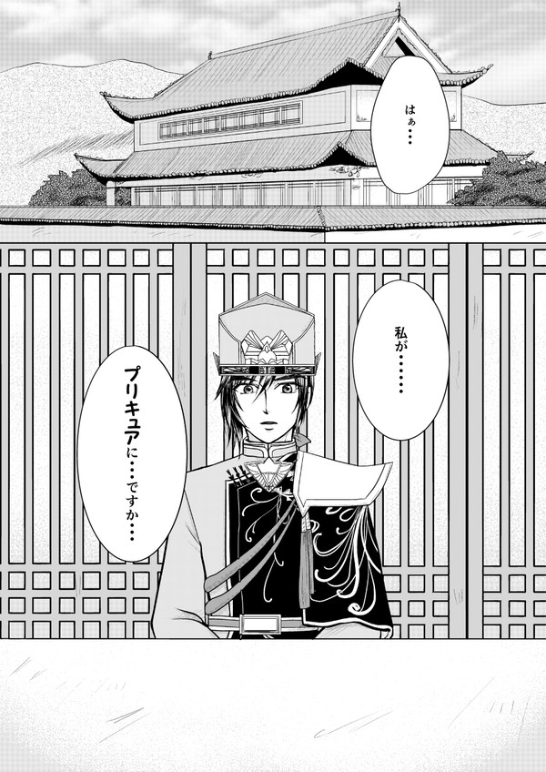 荀彧参戦歓迎会