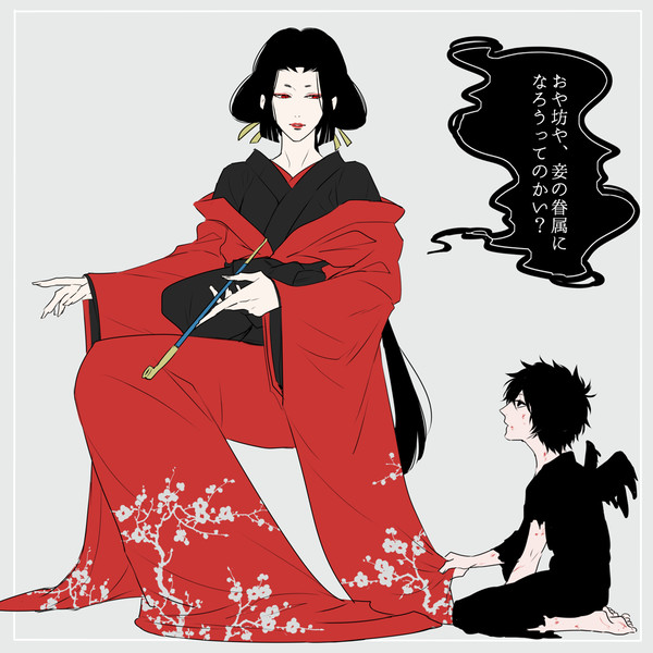 和風魔女ください